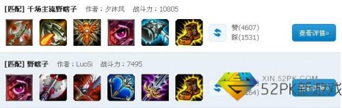 盲僧打野推荐装备