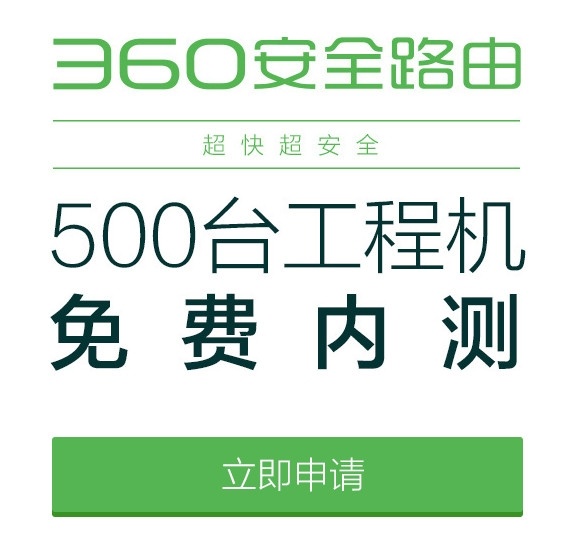 360路由内测：支持双频/最快1200Mps