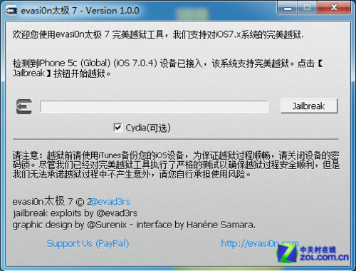 傻瓜式一键操作 苹果iOS7完美越狱教程 