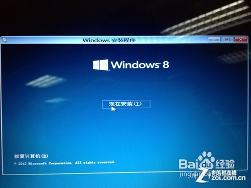 手把手教你用U盘安装Windows 8