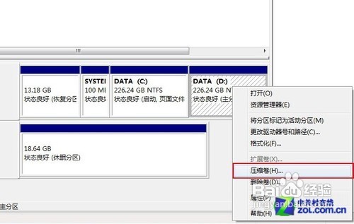 手把手教你用U盘安装Windows 8