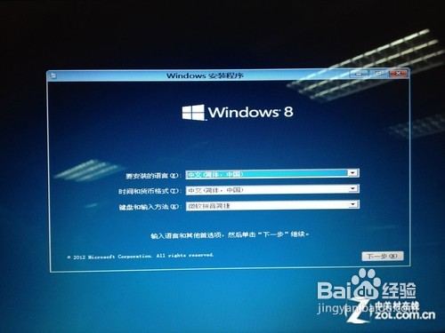 手把手教你用U盘安装Windows 8