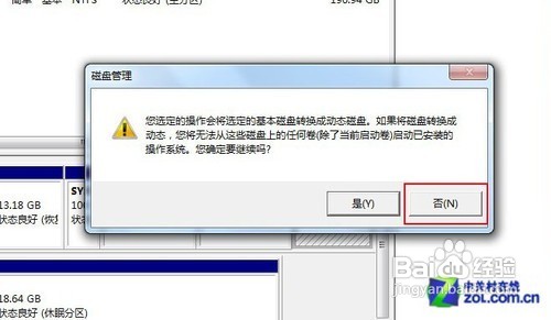 手把手教你用U盘安装Windows 8