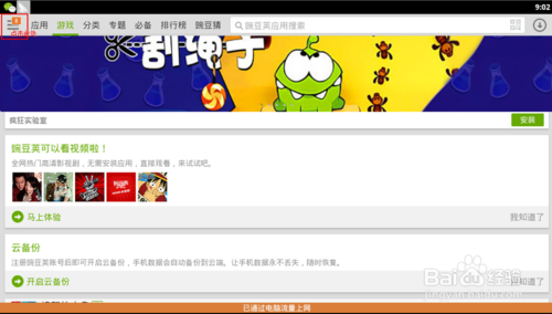 新版bluestacks怎么打开sd卡