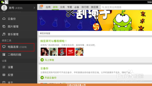 新版bluestacks怎么打开sd卡