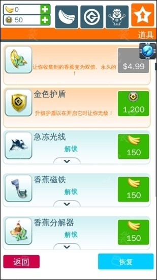 神偷奶爸游戏金币修改教程