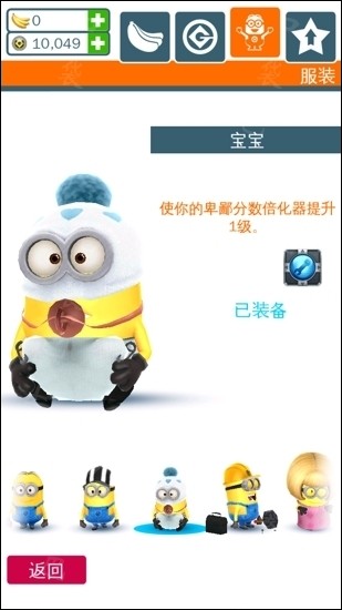 神偷奶爸游戏金币修改教程