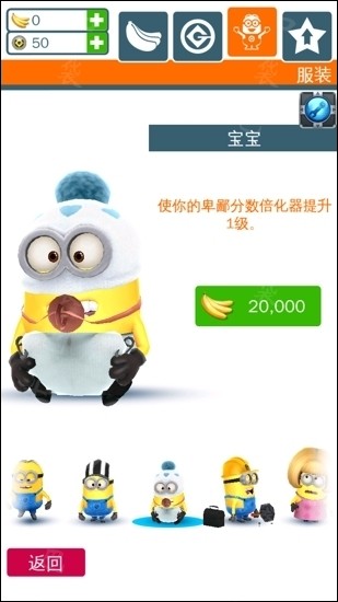 神偷奶爸游戏金币修改教程