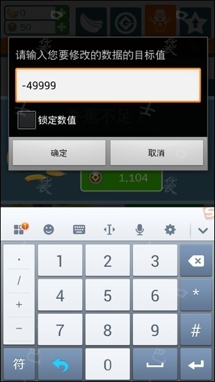 神偷奶爸游戏金币修改教程