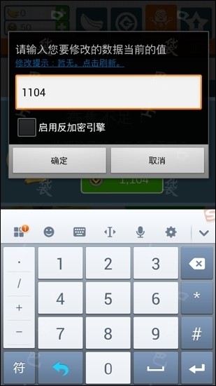 神偷奶爸游戏金币修改教程