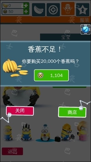 神偷奶爸游戏金币修改教程