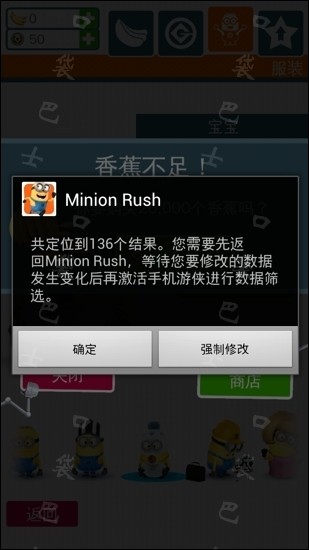 神偷奶爸游戏金币修改教程