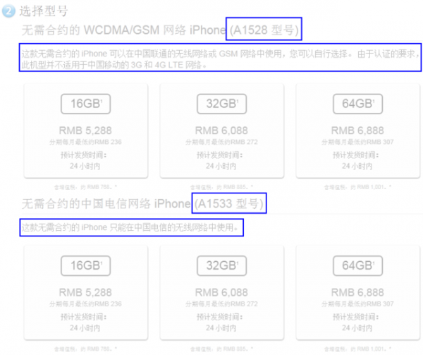 [科技不怕问]iPhone 5s能用移动4G了吗？