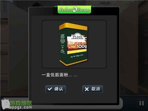 完美逃脱2