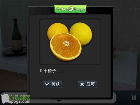 完美逃脱2