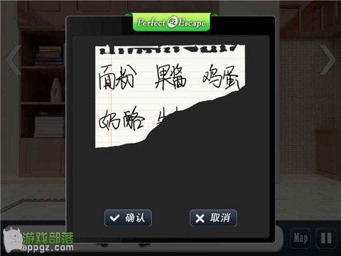 完美逃脱2