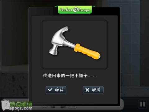 完美逃脱2