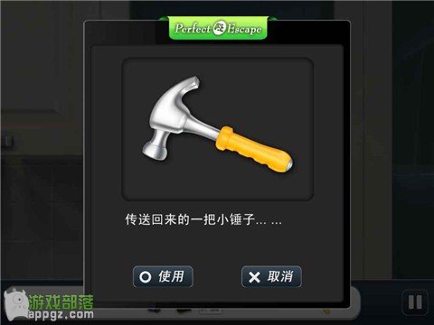 完美逃脱2