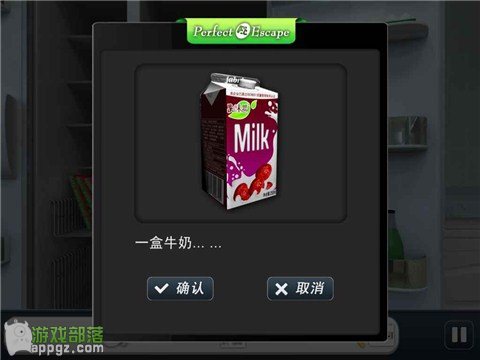 完美逃脱2