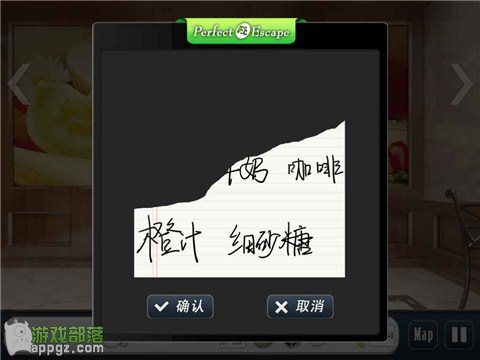 完美逃脱2