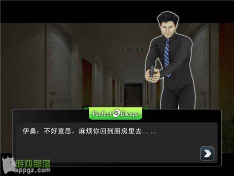 完美逃脱2