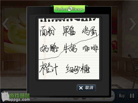 完美逃脱2