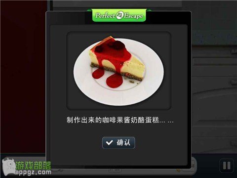 完美逃脱2
