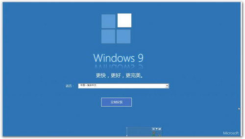 Win9将现身？微软Build 2014将介绍Wi