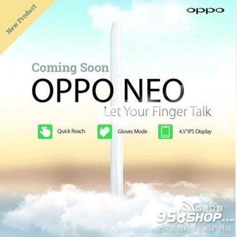 OPPO NEO新机宣传海报曝光 近期将发布