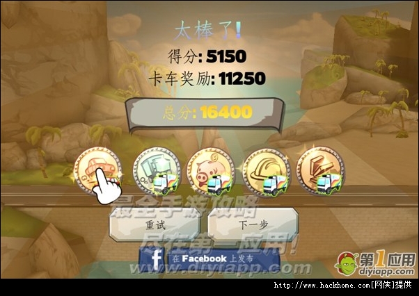 《桥梁构造者游乐场》BC playground 之Tutoria全部关卡通关图文攻略！[多图]图片3