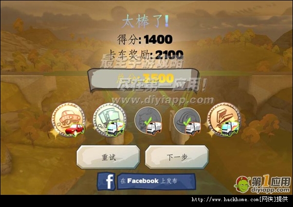 《桥梁构造者游乐场》BC playground 之Tutoria全部关卡通关图文攻略！[多图]图片34