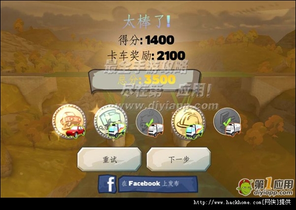 《桥梁构造者游乐场》BC playground 之Tutoria全部关卡通关图文攻略！[多图]图片36