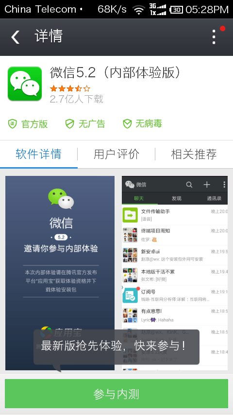 Screenshot_2014-01-21-17-28-04.png