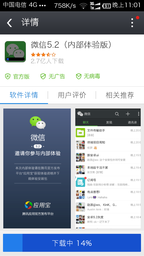 Screenshot_2014-01-21-23-01-59.png