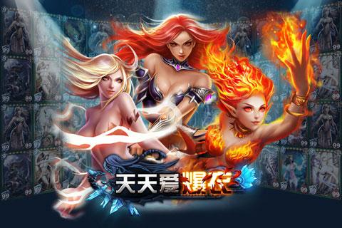 蜂巢代理新游《天天爱爆衣》13日不删档内测
