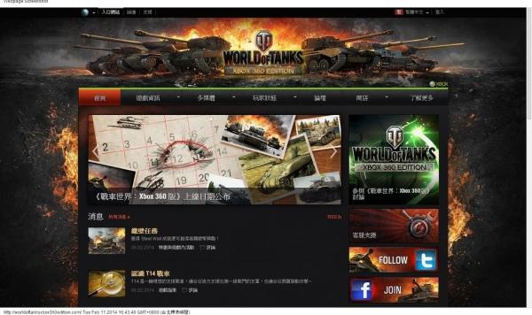 坦克世界Xbox 360版2月12日正式上线