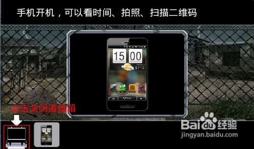 《末日公寓》攻略