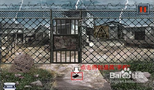 《末日公寓》攻略