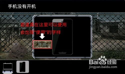 《末日公寓》攻略