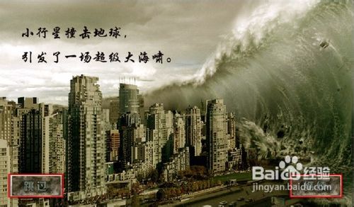 《末日公寓》攻略