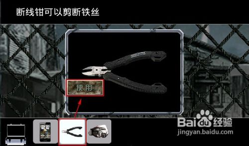《末日公寓》攻略