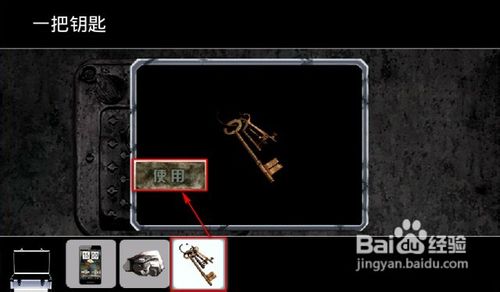 《末日公寓》攻略