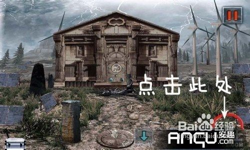 末日公寓完整版图文攻略(二）