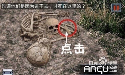 末日公寓完整版图文攻略(二）