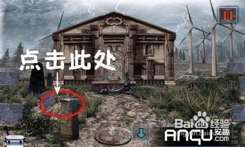 末日公寓完整版图文攻略(二）