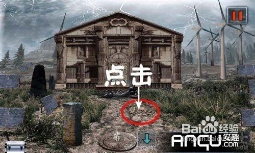 末日公寓完整版图文攻略(二）