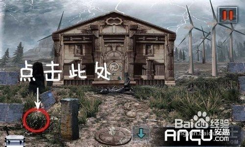 末日公寓完整版图文攻略(二）
