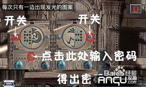 末日公寓完整版图文攻略(二）