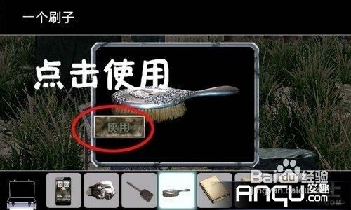 末日公寓完整版图文攻略(二）