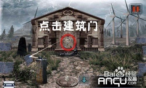 末日公寓完整版图文攻略(二）